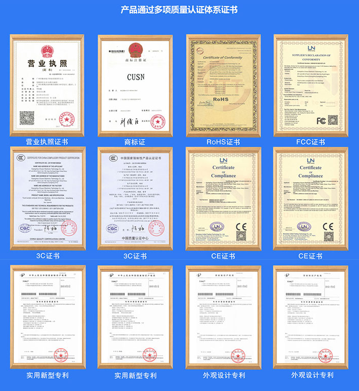 什么是3C認證、3C能保證觸摸一體機的質量嘛？