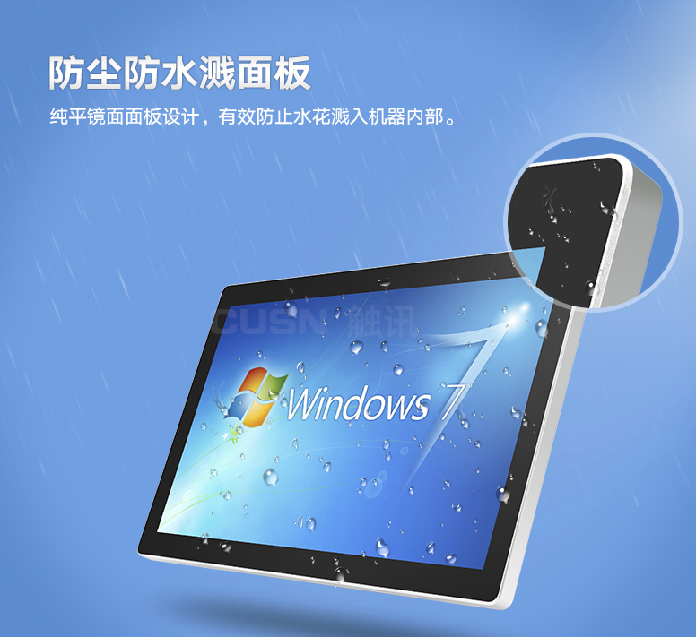 定制工業平板電腦要留意那些，如何挑選？