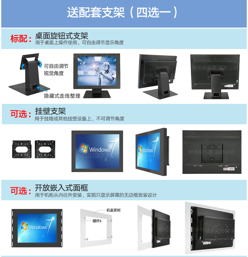 工業顯示屏的安裝種類和詳細介紹