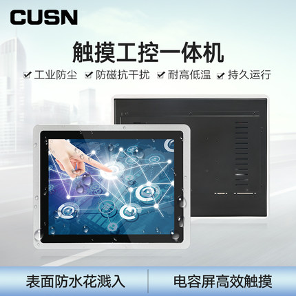 如何正確使用工控一體機