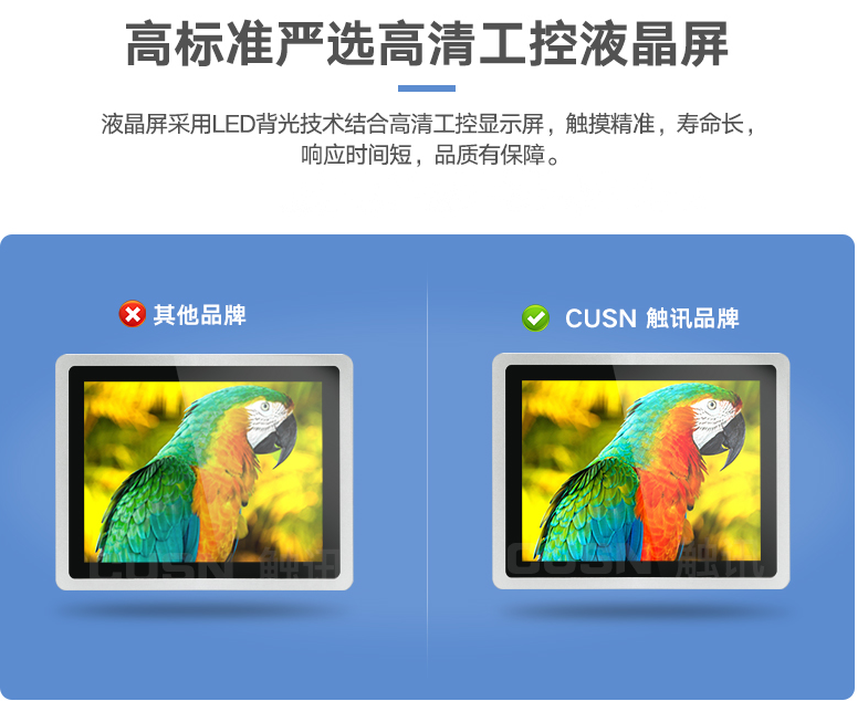 淺談工業平板電腦有哪些好處
