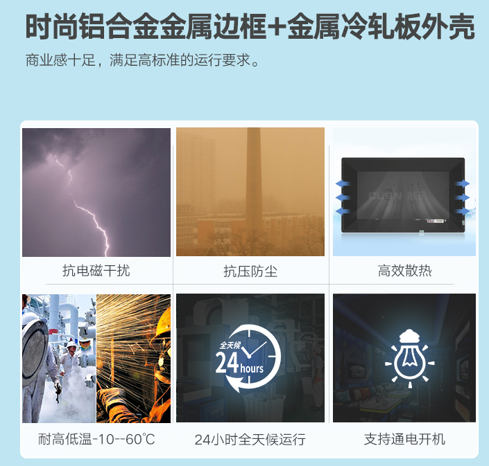 淺談工業平板電腦有哪些好處