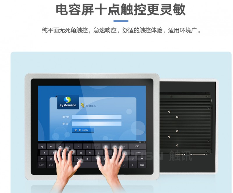簡介12英寸的工業(yè)平板電腦應(yīng)用及特點(diǎn)