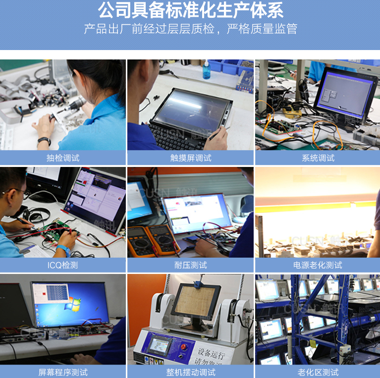 當工業一體機觸摸無反應時，如何檢測？